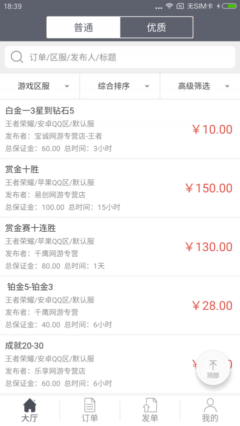 手机怎么接游戏代肝_接游戏代肝的app_游戏接代肝有什么平台