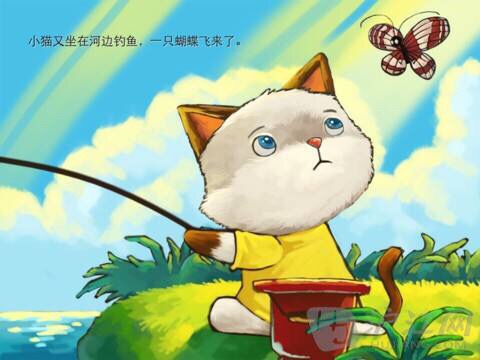 小猫钓鱼_小猫钓鱼正版下载_小猫钓鱼游戏