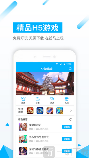 有趣 休闲 手机游戏_趣味手游app_趣休闲手机游戏有什么好处