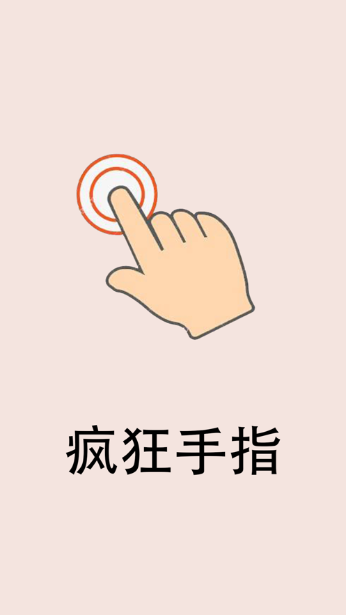 缓解指甲疼_指甲疼偏方_手机游戏指甲痛