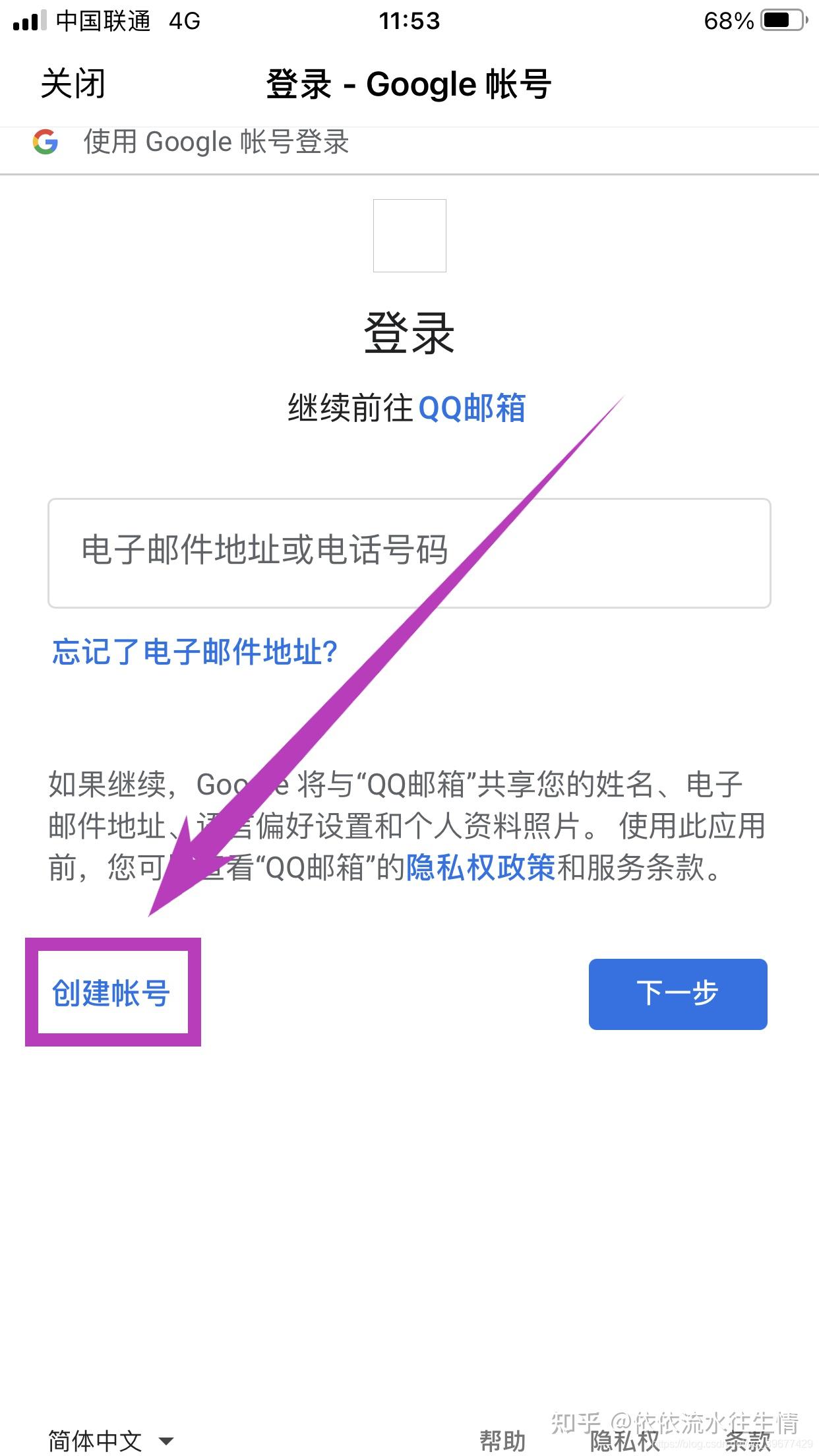 账号登陆忘记手机游戏号怎么办_手机忘记账号怎么登陆游戏_手机游戏账号忘记了怎么办