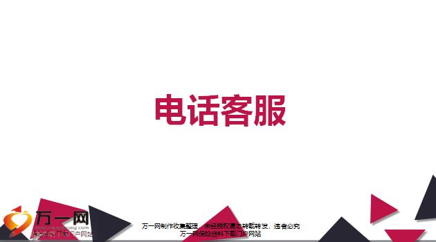 tokenpocket客服热线电话_客服热线电话什么_客服热线电话收费吗