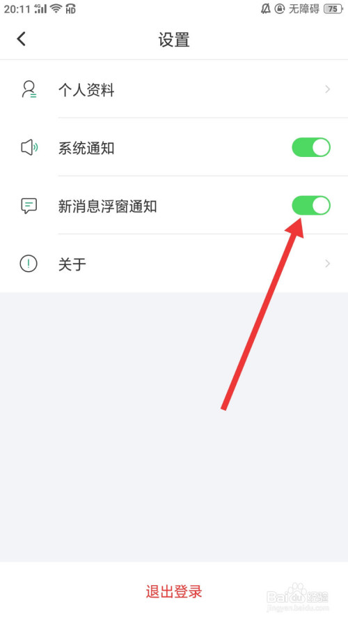 苹果手机玩游戏跳窗怎么关_iphone打游戏弹窗_苹果手机玩游戏关闭弹窗