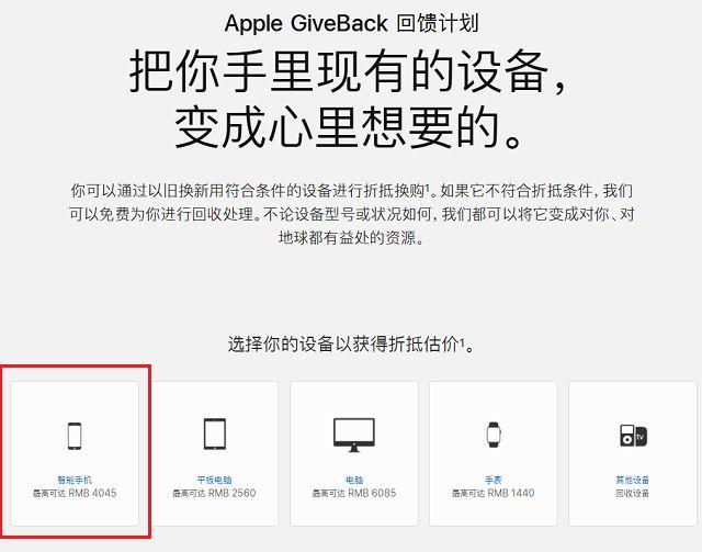 苹果以旧换新价格表官网-苹果以旧换新，轻松升级新iPhone