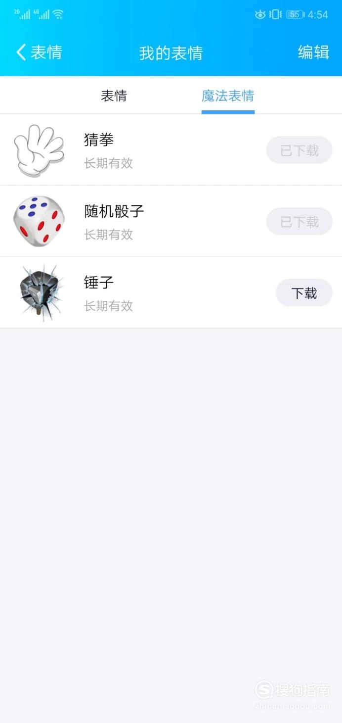 手机如何建骰子游戏_骰子手机怎么玩_骰子游戏app