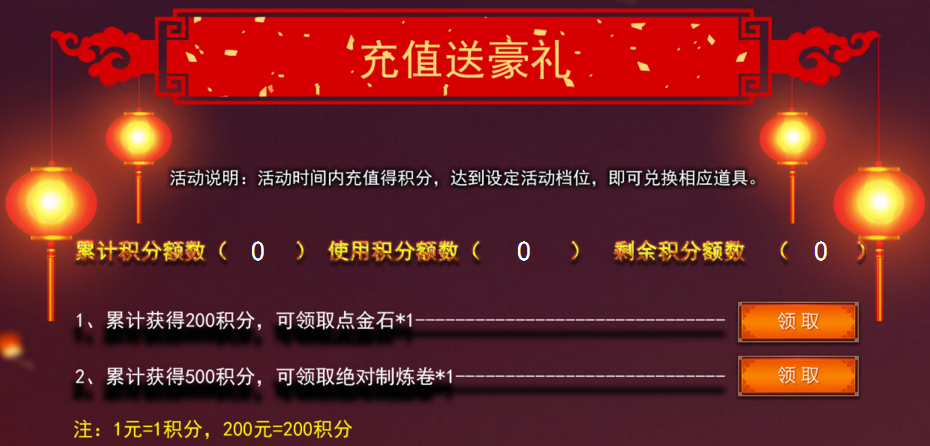 游戏积分兑换话费_手机游戏充值有积分吗知乎_手游积分商城
