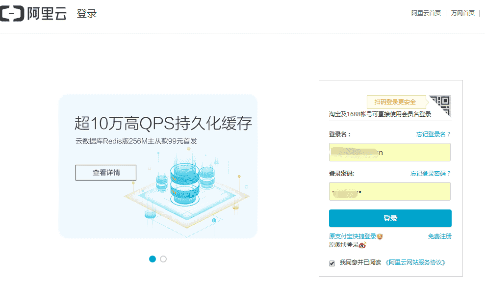 阿里妈妈官网登录注册_如何注册阿里妈妈账号_阿里官网登录注册妈妈的账号