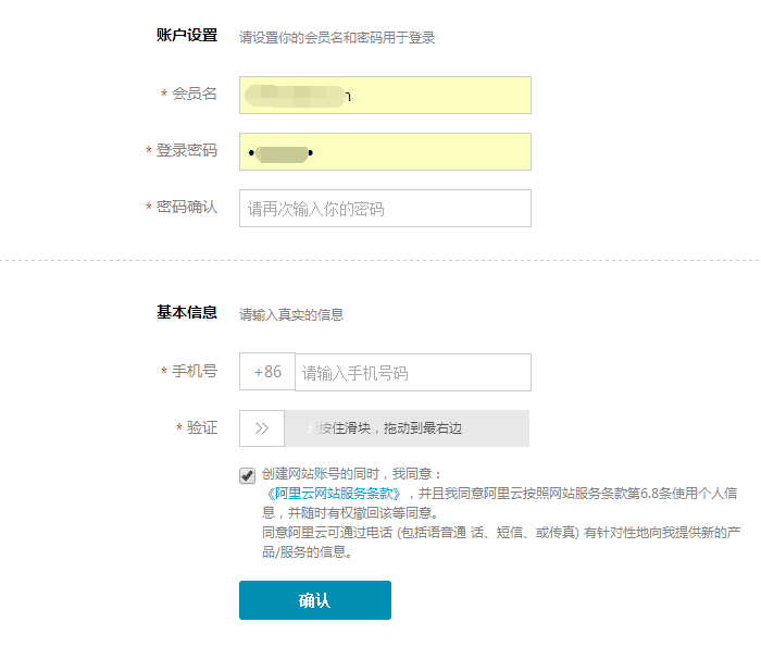 阿里官网登录注册妈妈的账号_阿里妈妈官网登录注册_如何注册阿里妈妈账号