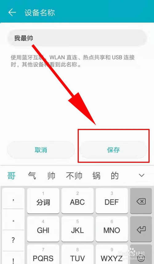 iphone热点修改名字_热点苹果修改名字改手机怎么改_苹果手机怎么修改热点名字怎么改