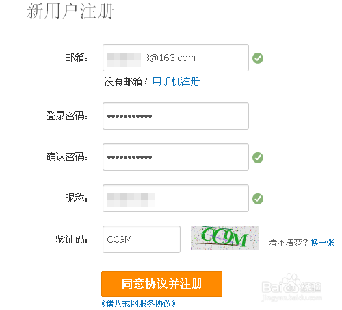 国内注册ins教程_中国注册instagram教程_中国如何注册ins账号