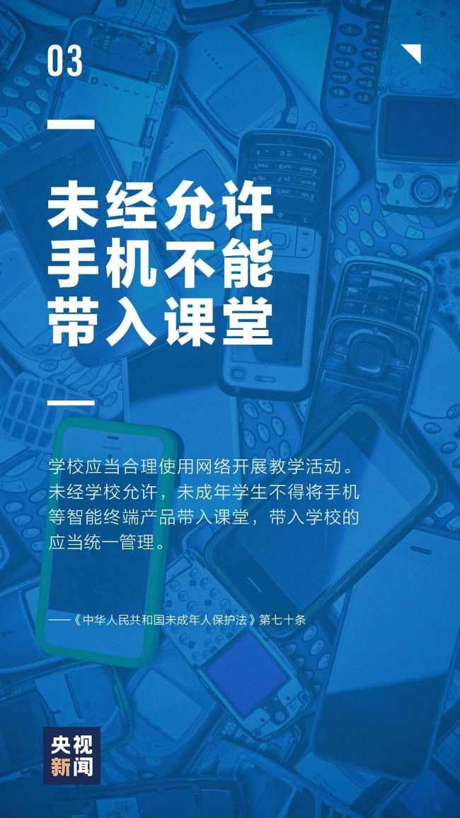 上课玩手机让老师逮住咋办_上课捣乱游戏手机游戏_上课玩手机怎么惩罚