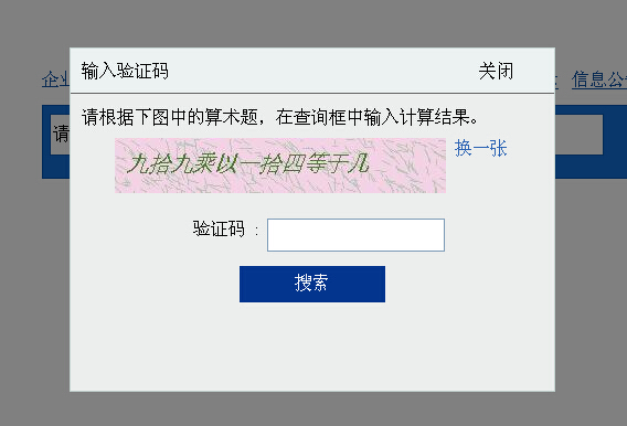 验证码已发送却收不到_验证码python代码怎么写_python验证码