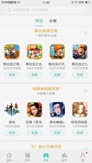 好的手游下载平台_手机平台的好游戏下载_手游下载平台app哪个好