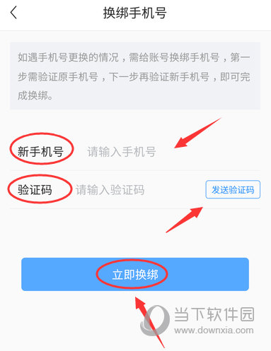 换手机号码游戏绑定怎么办_游戏中如何换手机号绑定_绑定换手机号游戏中怎么解绑