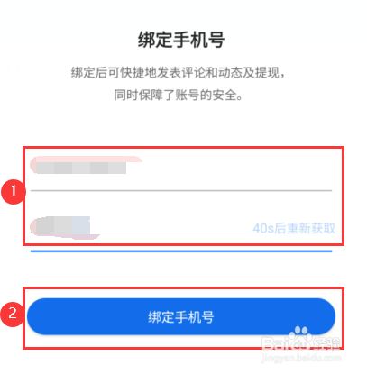 绑定换手机号游戏中怎么解绑_游戏中如何换手机号绑定_换手机号码游戏绑定怎么办