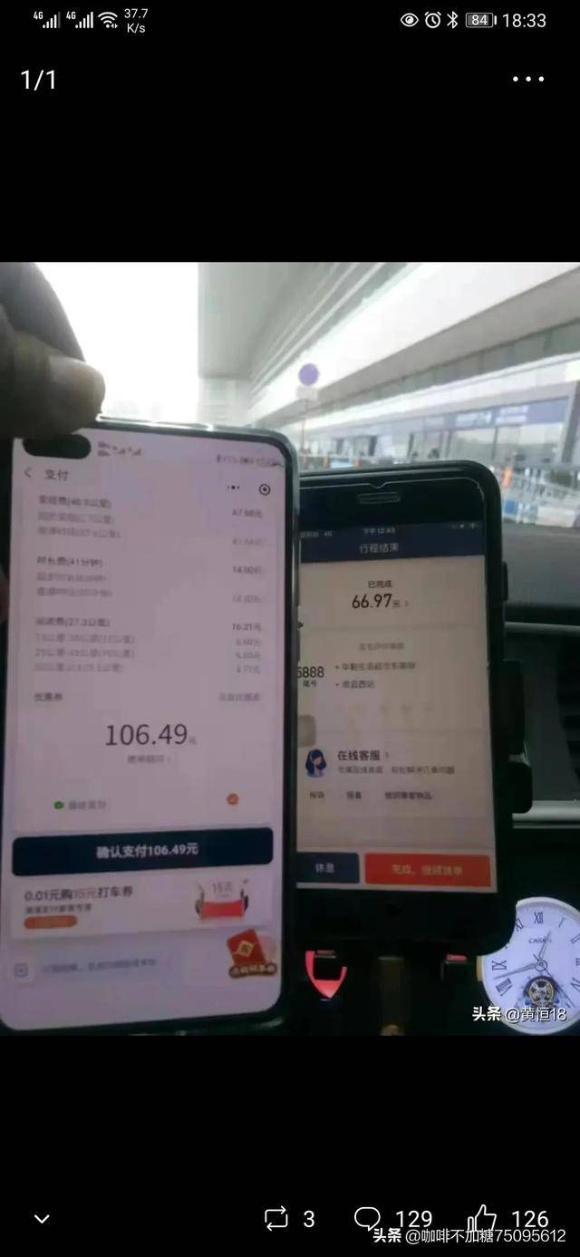 滴滴车主app官网下载-滴滴车主app：叫车更便捷，安全有保