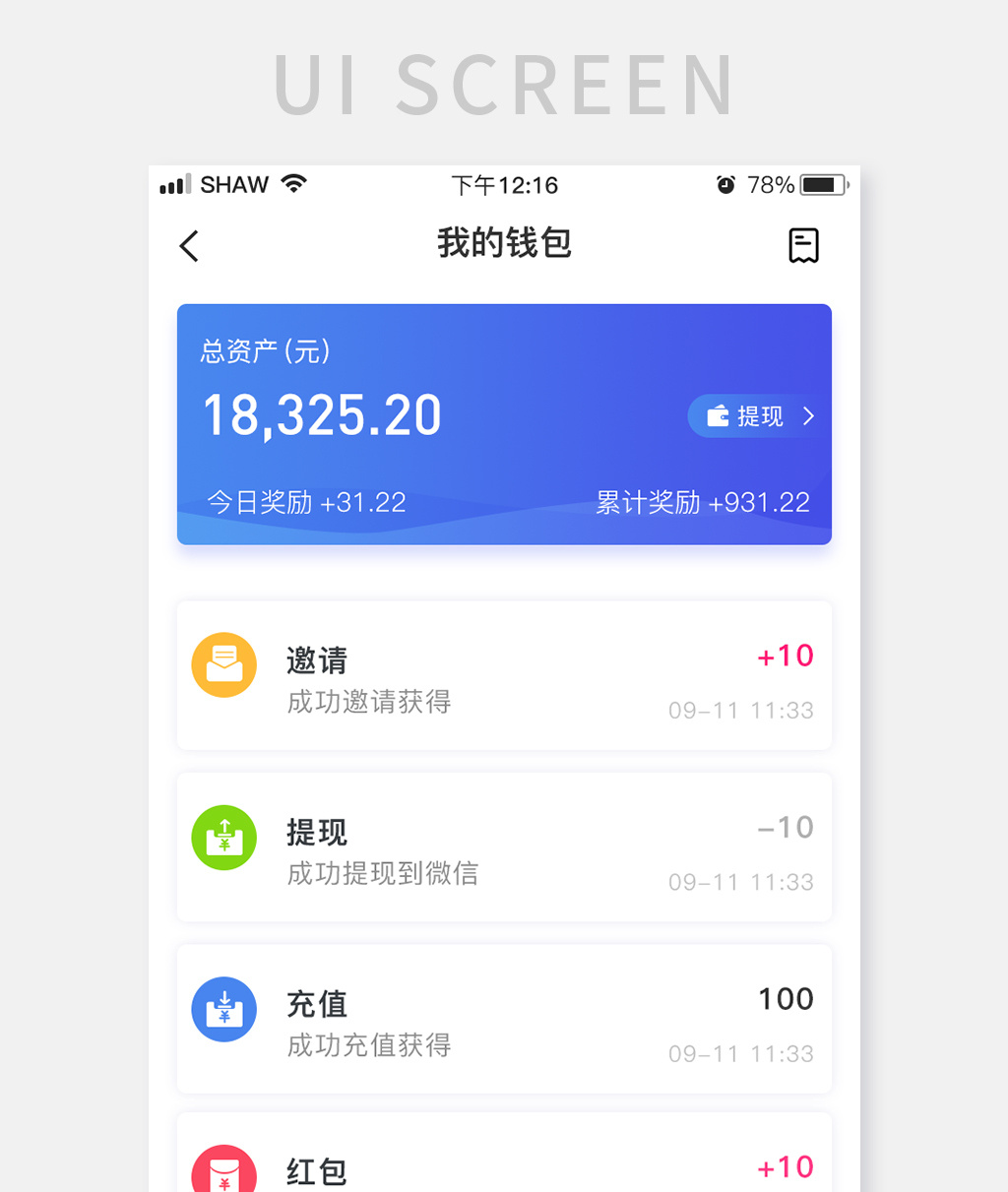 钱包版型制作图尺寸_tp钱包ios版_钱包版本低怎么升级