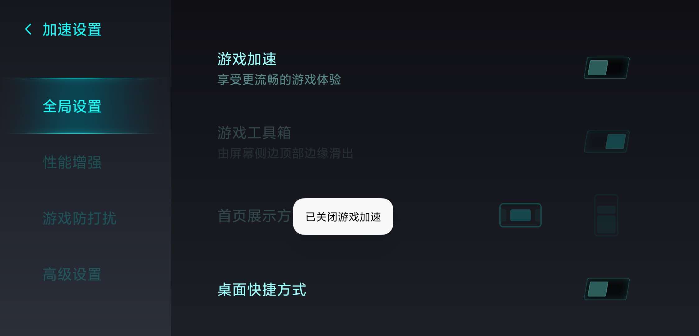 手机游戏加速如何删除_游戏加速删除手机数据_手机游戏加速怎样删除游戏