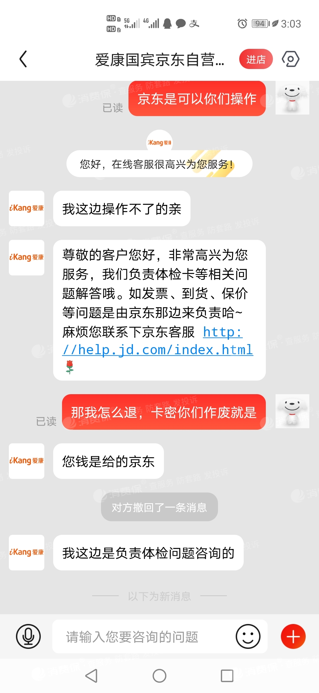 京东定金退款_京东定金退吗_京东怎么退定金