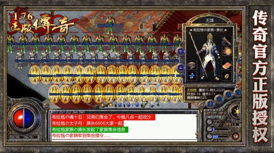 正版传奇下载手机_正版传奇手机游戏推荐_正版手机游戏传奇
