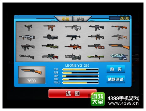 最好的枪战游戏手游_最强的枪战游戏_手机版最强的枪战游戏