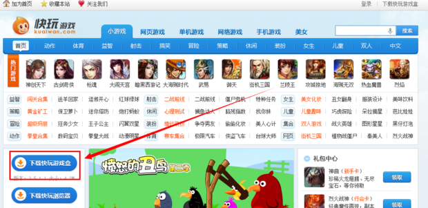 手机游戏盒：改变生活的小神器