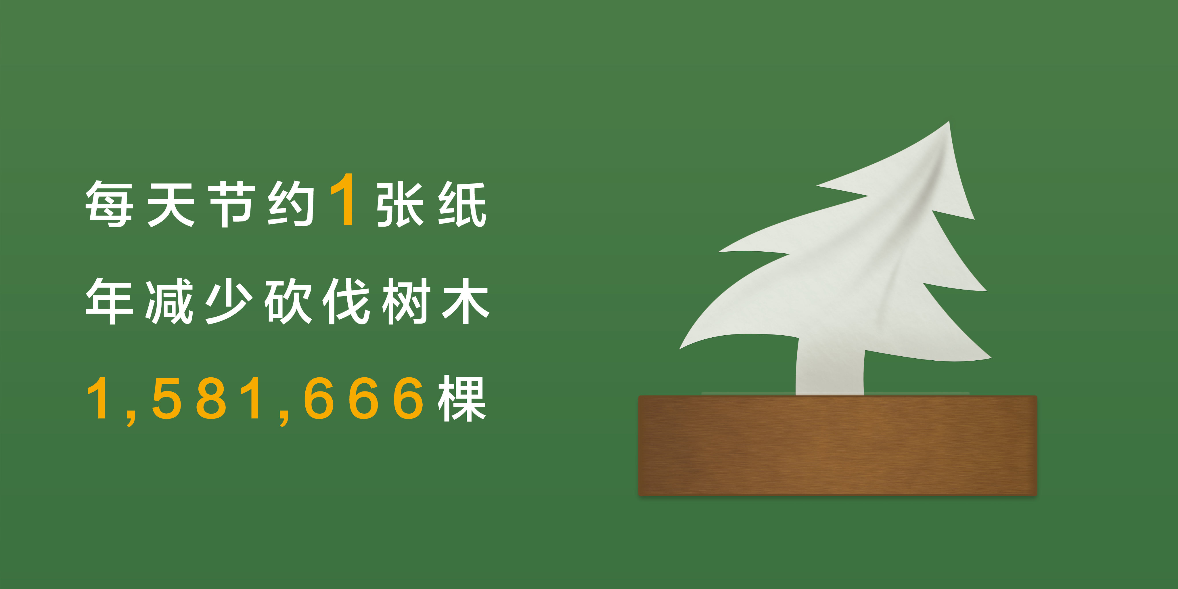 国际森林日_森林国际城_青岛厚德森林国际