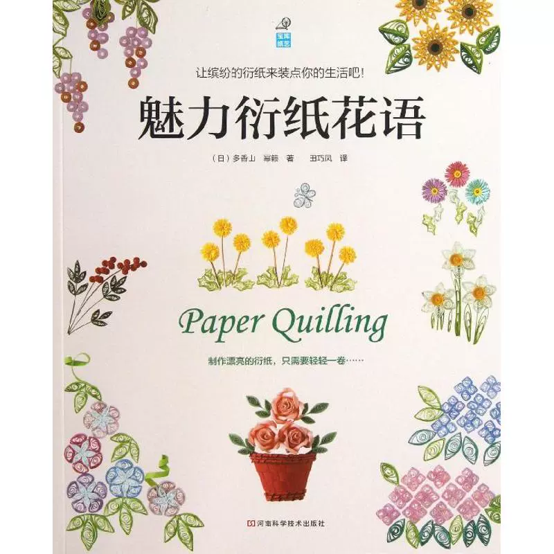 花语学手机游戏怎么玩_手机游戏花语学_花语游戏