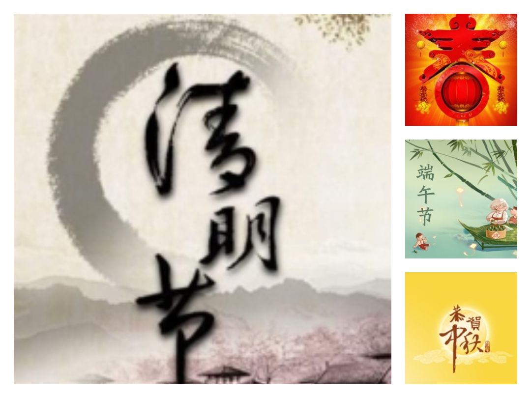中国的传统节日有哪些-中国传统节日大揭秘，春节、清明、端午你
