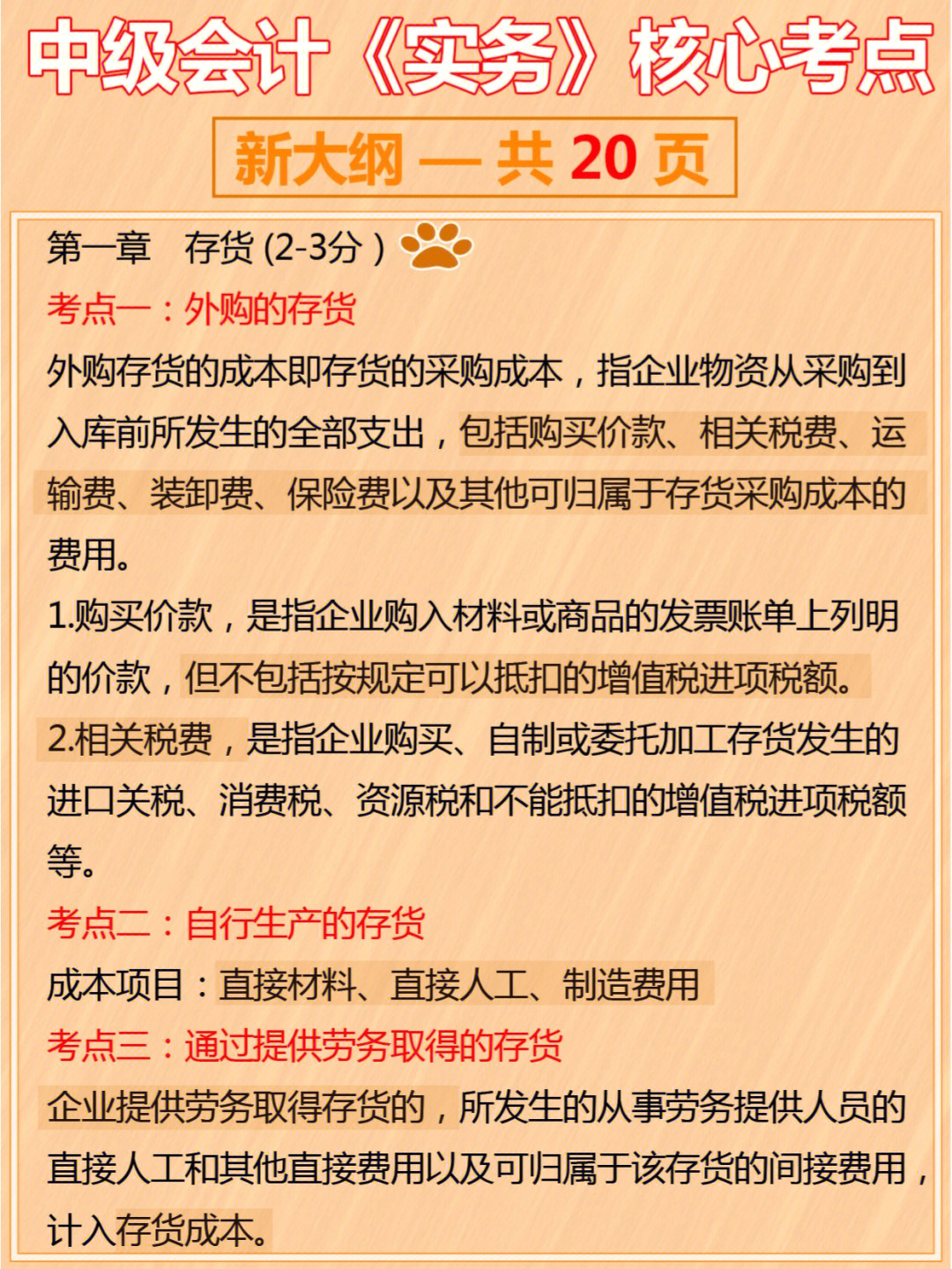 非法助记词什么意思_非法的词性_tp非法助记词