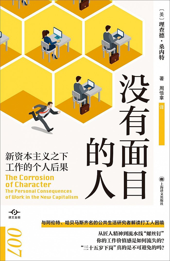 《平稳世代的韦驮天们》_平稳世代的韦驮天们_平稳世代的韦驮天们下载