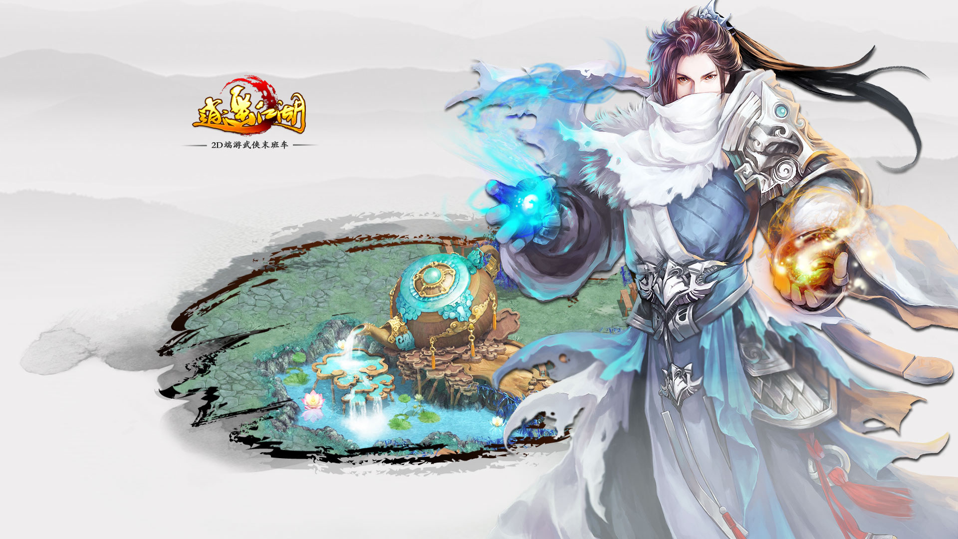 武侠风手游排行_武侠风格手游_手机武侠风游戏有哪些