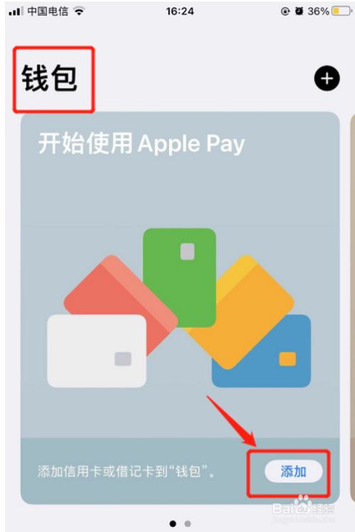 钱包苹果怎么用_下载kdpay钱包苹果_tp钱包苹果ios