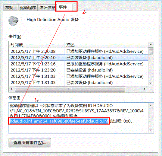 设备和驱动器的图标怎么删除-3招教你如何彻底删除设备和驱动器