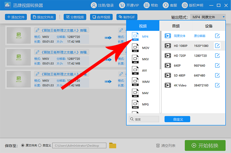 手机游戏视频转换器哪个好_视频转化器手机版_视频转换器.apk