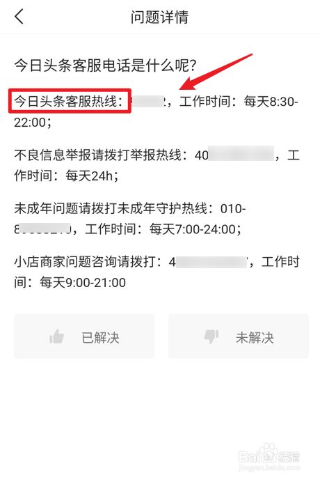 客服热线电话是多少_客服热线电话什么_tokenpocket客服热线电话