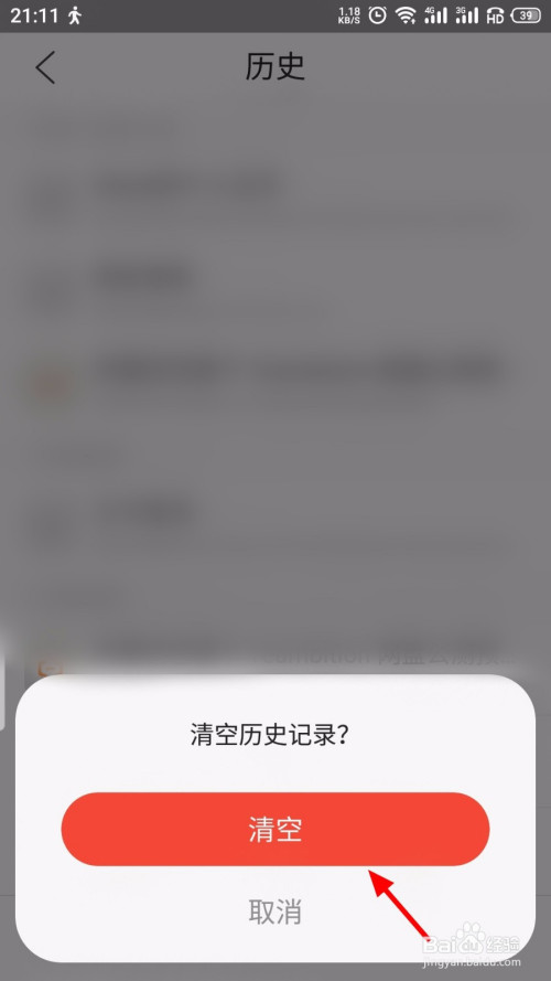 苹果清除游戏记录_手机怎么清理游戏记录苹果_清理苹果记录手机游戏怎么清理