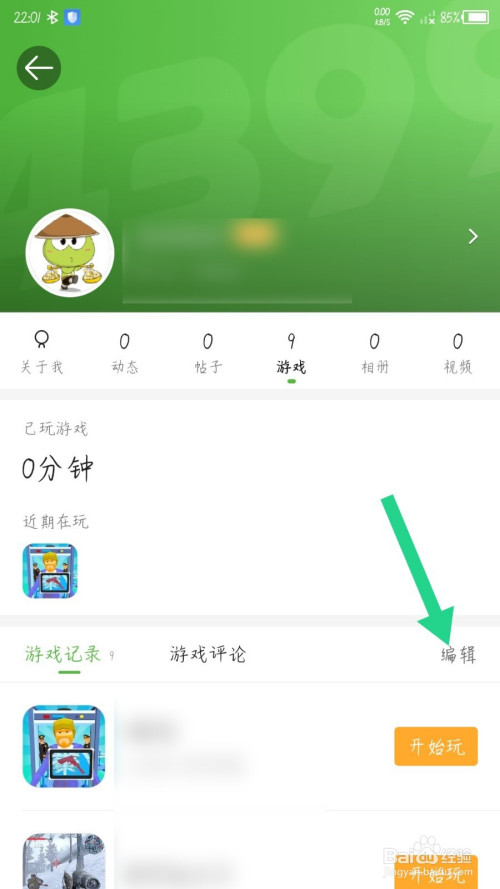 清理苹果记录手机游戏怎么清理_手机怎么清理游戏记录苹果_苹果清除游戏记录