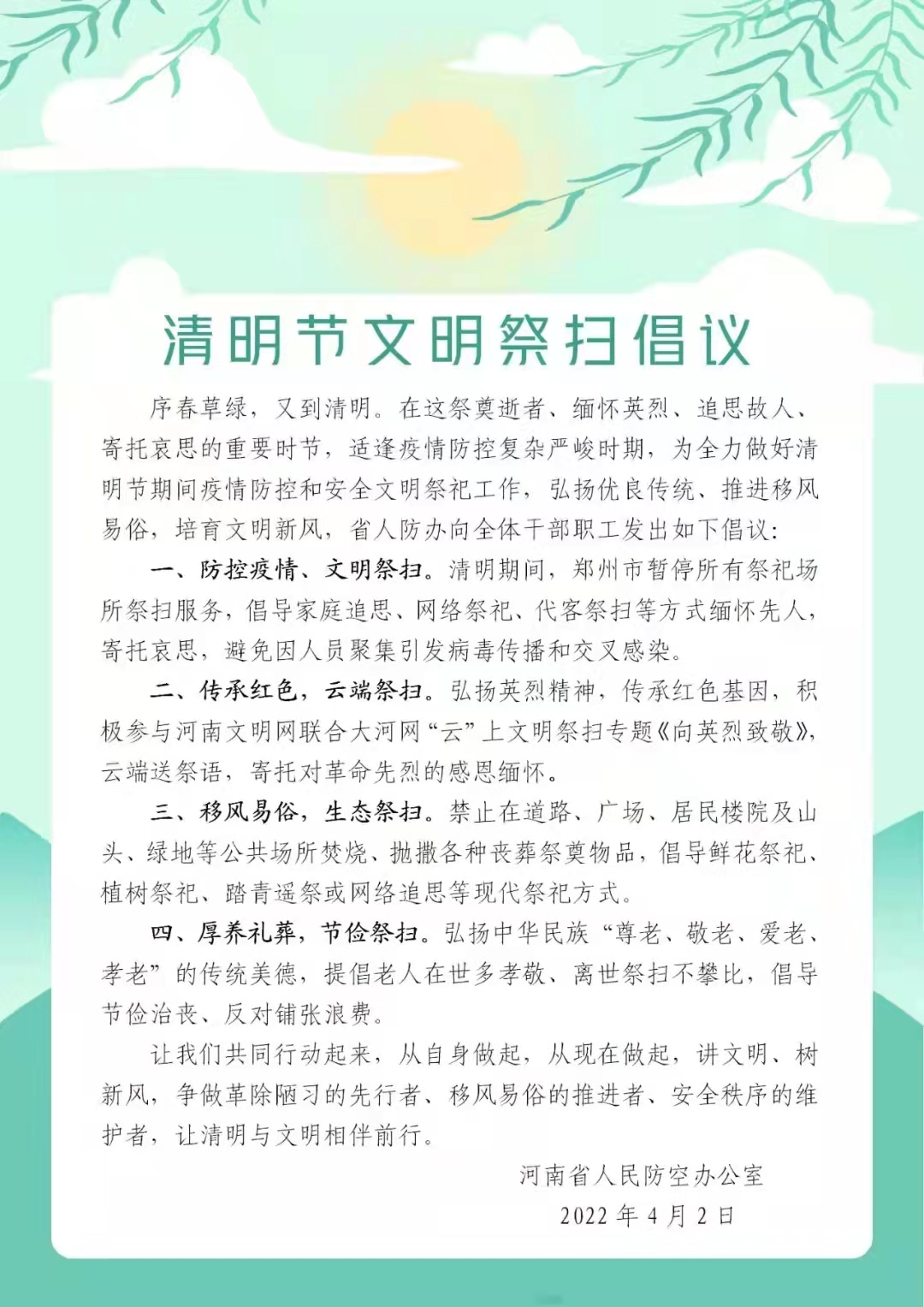 清明节节日工资_清明节几倍工资_清明节工资怎么算2021