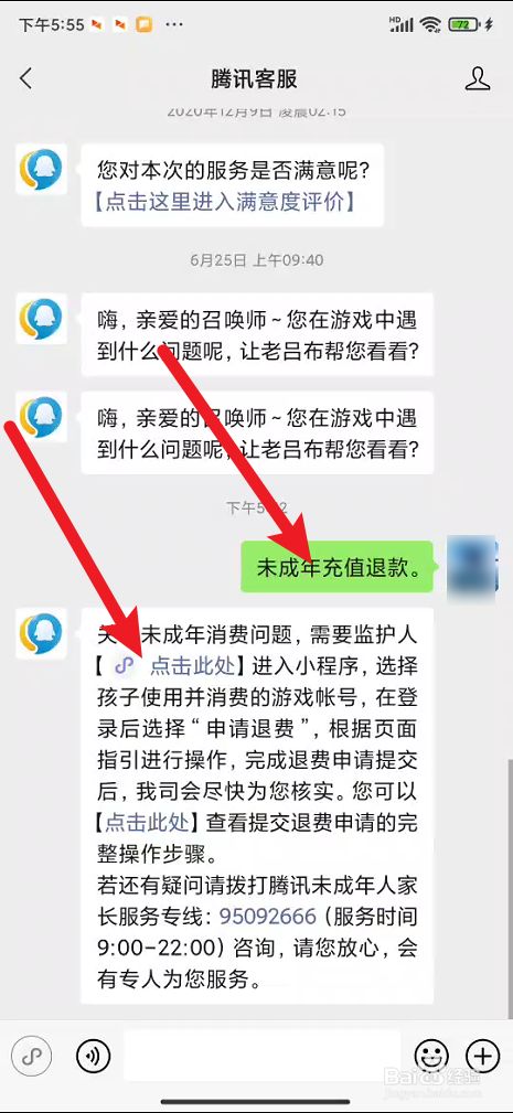 退款后游戏账号封停_退款永久封号游戏后还能用吗_游戏退款后真的永久封号吗