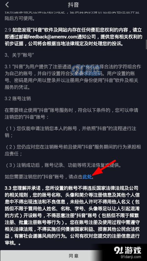 奇遇游戏怎么注销账号手机_奇游怎么注销账号_注销账号奇遇手机游戏还能用吗