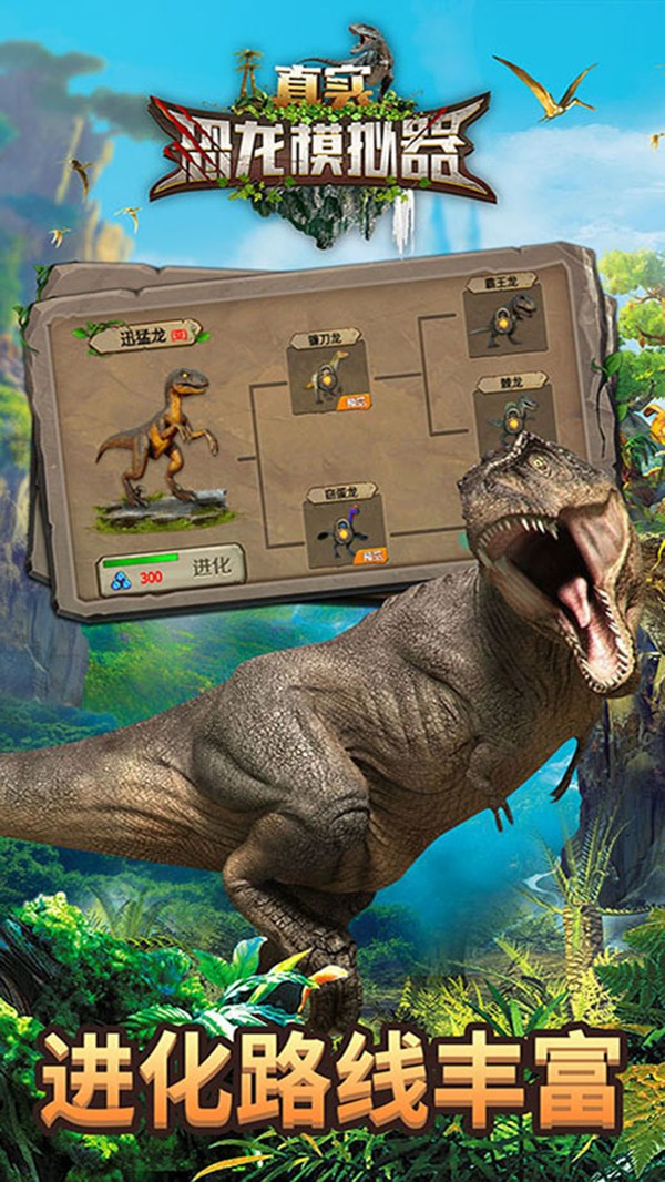 恐龙游戏版_恐龙游戏手机游戏_手机上大型恐龙类游戏下载