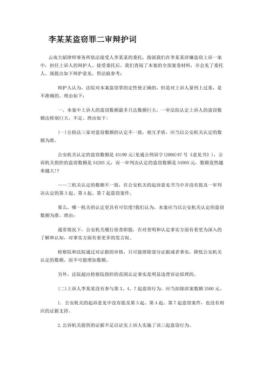 非法助记词什么意思_什么是非法助记词_非法助词意思记忆口诀