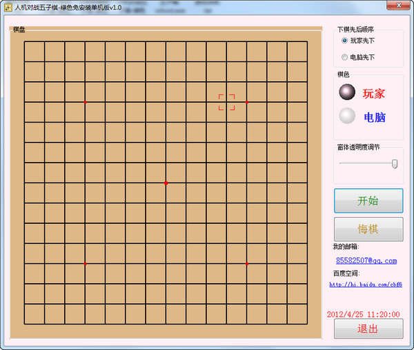 手机小游戏五子棋攻略下载_棋局攻略_五子棋攻略开局