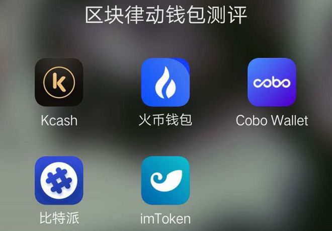 钱包app官网下载安装_钱包最新版本_2023最新版tp钱包官方下载