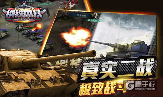 手机造坦克的游戏-坦克大战游戏画面对比：细节决定胜负