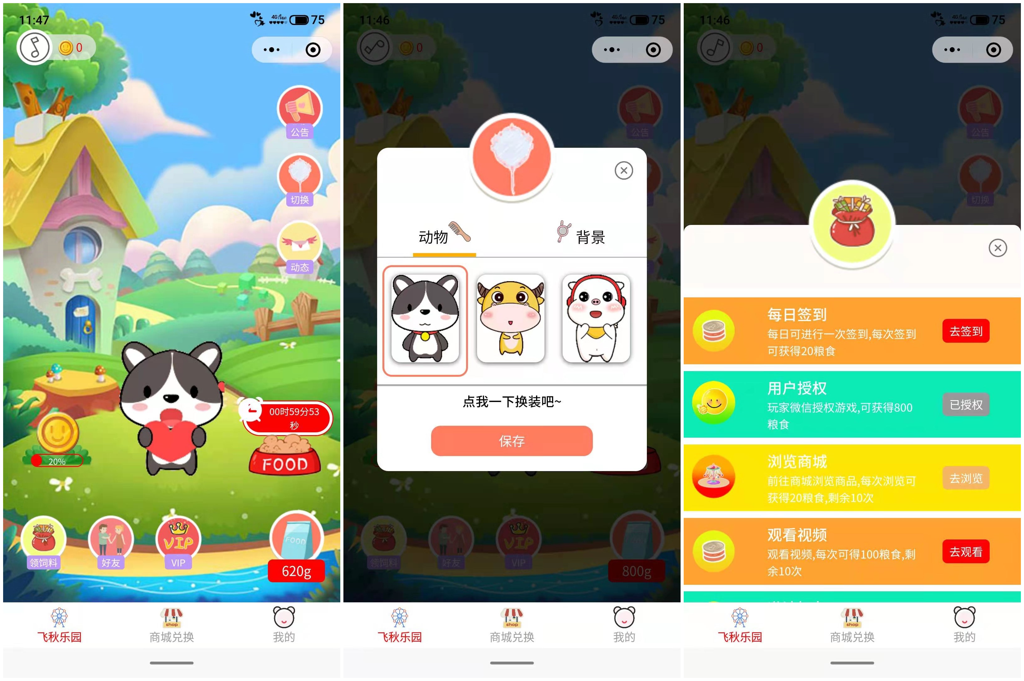 手机上的养成类游戏_养成类手游好玩_养成游戏手机
