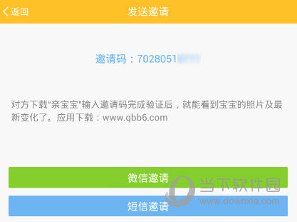 b站邀请码怎么给别人_b站邀请码要钱吗_b站邀请码邀请人有好处吗