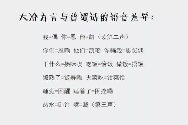 西南官话_西南官话是哪个朝代_西南官话片区互相听得懂吗