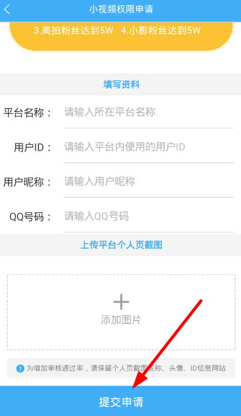 申请视频号有什么好处_视频号怎么申请_2021视频号申请